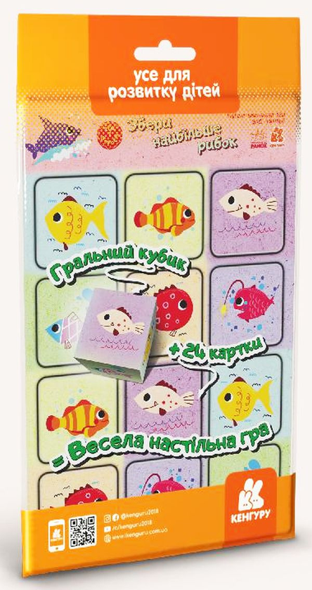 Бумажная книга «Збери найбільше рибок. Гра в дорогу» - фото №1