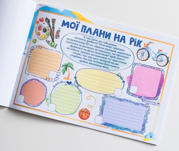 Бумажная книга «Щоденник. Про мене 8+» - фото №1