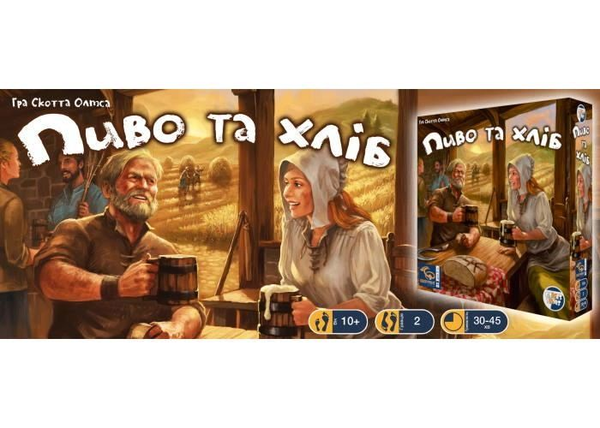 «Настільна гра Games7days Пиво та хліб (Beer & Bread) (PH001UA)», бренда Games7days - фото №1