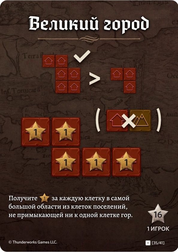  «Настільна гра Ігромаг Картографи (Cartographers) (680168938577)», бренда Игромаг - фото №1