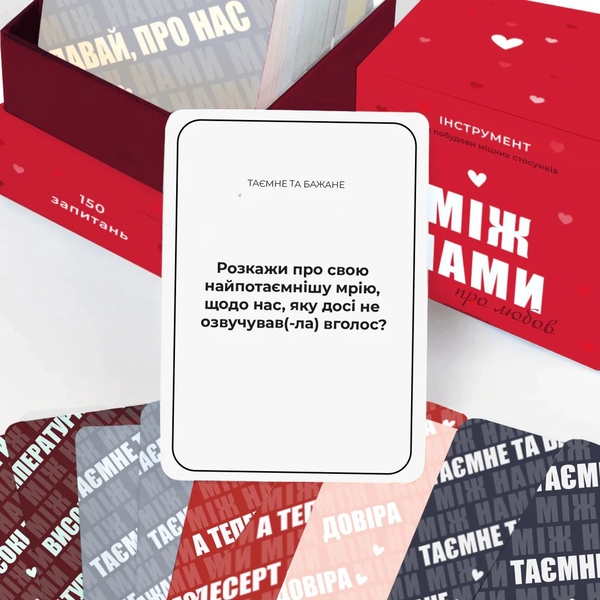  «Настільна гра Memo Games Між Нами: про Любов (18+)», бренда Memo Games - фото №1