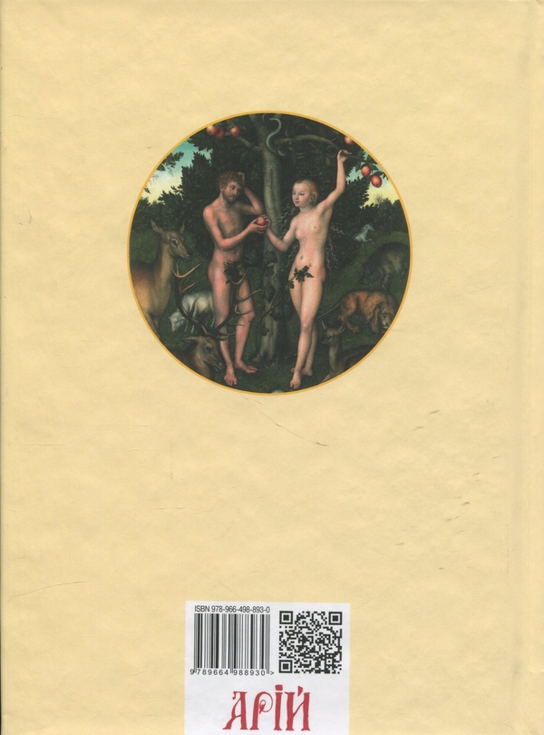 Бумажная книга «Або-Або», автор Сёрен Кьеркегор - фото №1