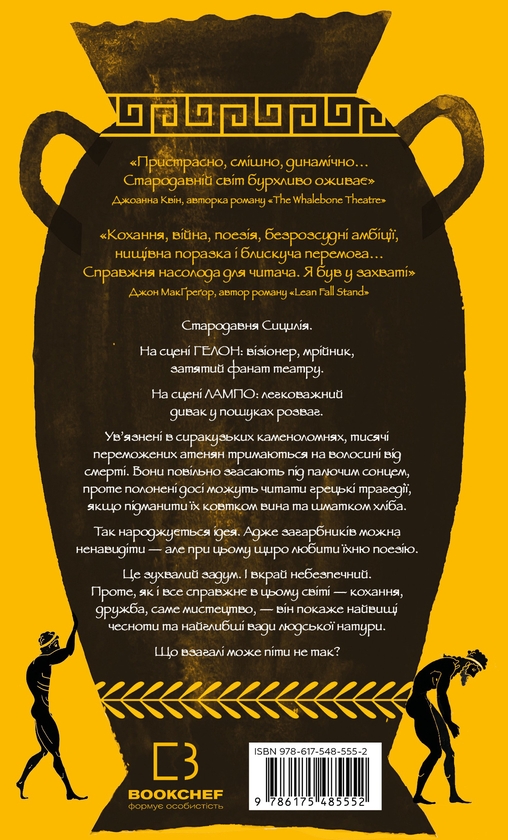 Бумажная книга «Славетні подвиги», автор Фердия Леннон - фото №1