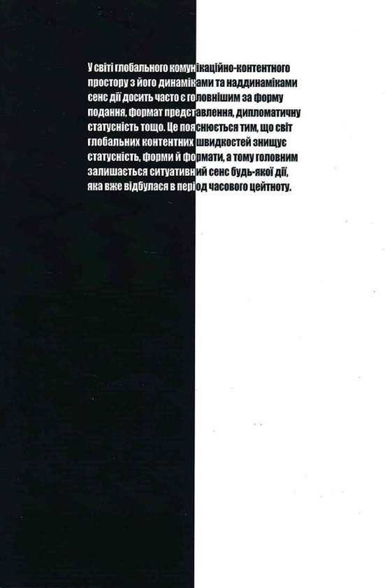 Паперова книга «Контент негативу», авторів Григорій Любовець, Валерій Король - фото №1