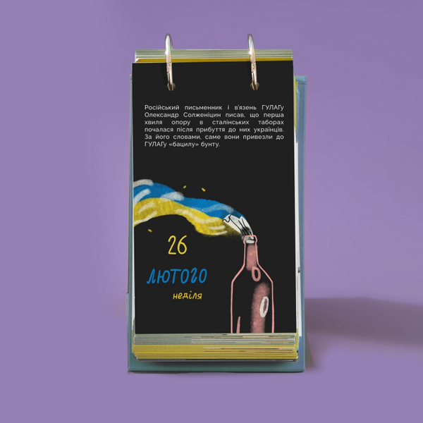  «Календар настільний Gifty З Україною в серці 2023 (AA-0112907)», бренда Gifty - фото №1