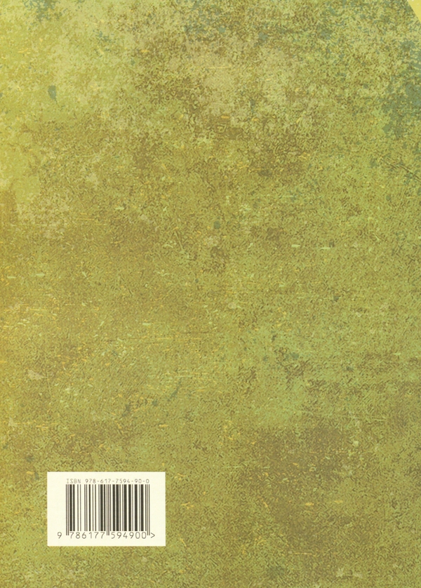 Бумажная книга «Аналітична психологія», автор Карл Густав Юнг - фото №1