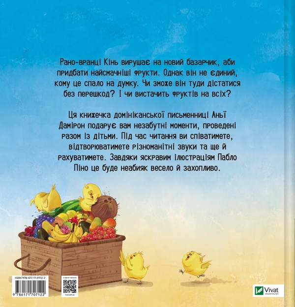 Бумажная книга «Цоки-цок!», автор Анья Дамирон - фото №1