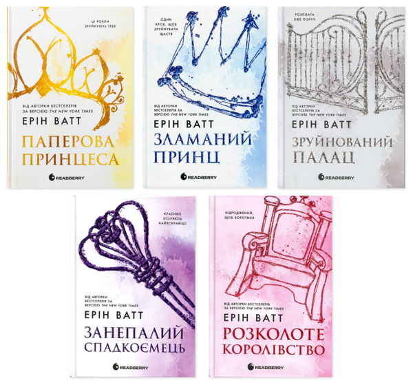 Бумажная книга «Родина Роялів (комплект із 5-ти книг)», автор Эрин Уатт - фото №1