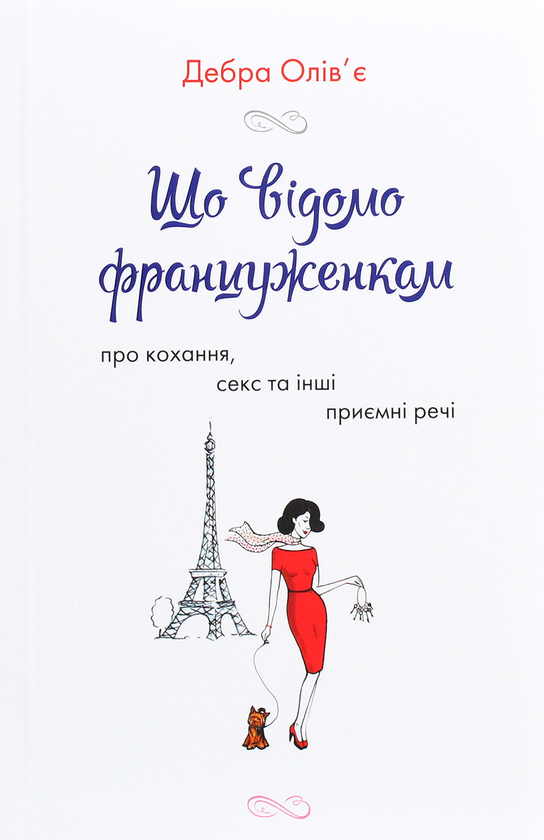 Бумажная книга «Ваші корисні звички (комплект з 6-ти книг)», авторов Робин Шарма, Донна Дейл Карнеги, Дебра Оливье, Фрэнсин Джей, Уильям Макрейвен, Джеймс Клир - фото №1
