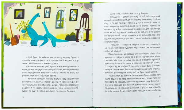 Бумажная книга «Тиранозавр Рекс», автор Юлия Смаль - фото №1