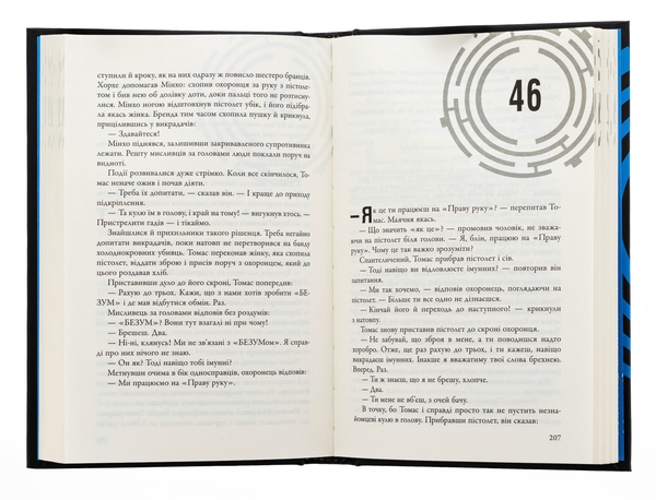 Бумажная книга «Ліки від смерті. Книга 3», автор Джеймс Дэшнер - фото №1