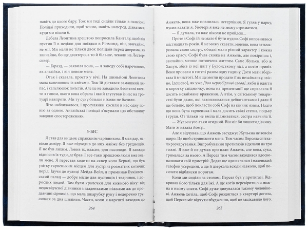 Бумажная книга «Лондон», автор Луи-Фердинанд Селин - фото №1