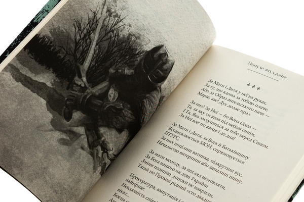 Бумажная книга «Минуле знуджене», автор Дмитрий Корчинский - фото №1
