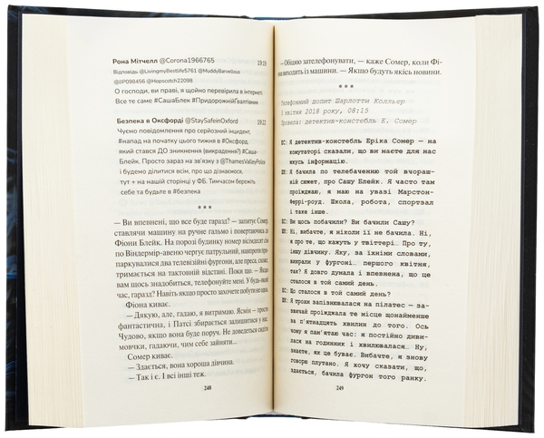Бумажная книга «Неймовірна лють. Книга 4», автор Кара Хантер - фото №1