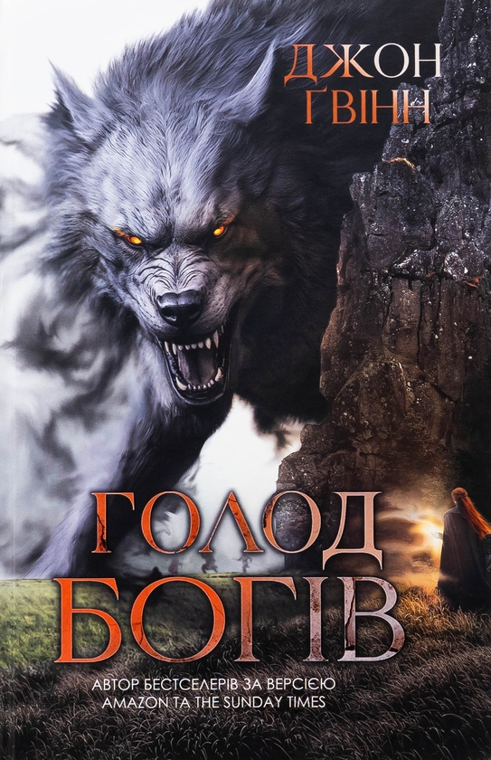 Бумажная книга «Джон Ґвінн (комплект із 3-х книг)», автор Джон Гвинн - фото №1