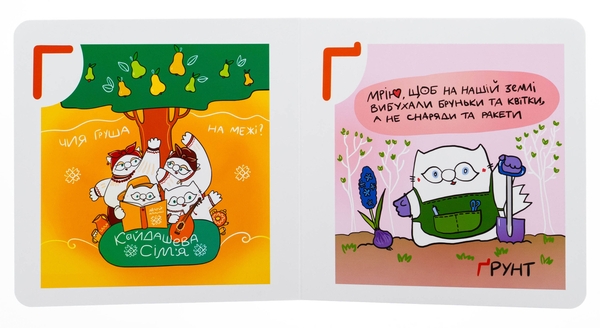 Бумажная книга «Українська Абетка кота Інжира», автор Елена Павлова - фото №1