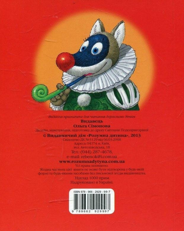 Паперова книга «Абетка. Великі літери.» - фото №1
