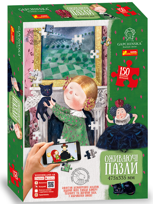  «Пазл Ranok Creative Алиса в Зазеркалье 150 деталей (13152055У)», бренда Ranok-Creative - фото №1