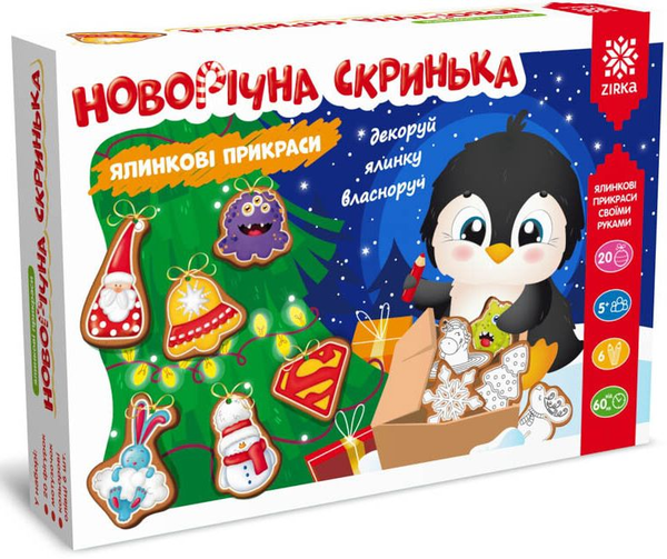  «Новорічна скринька Зірка. Ялинкові прикраси своїми руками (2000001329429)», бренду Зірка - фото №1