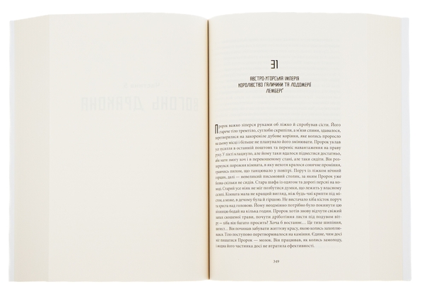 Бумажная книга «Медальйон трьох змій», автор Андрей Новик - фото №1