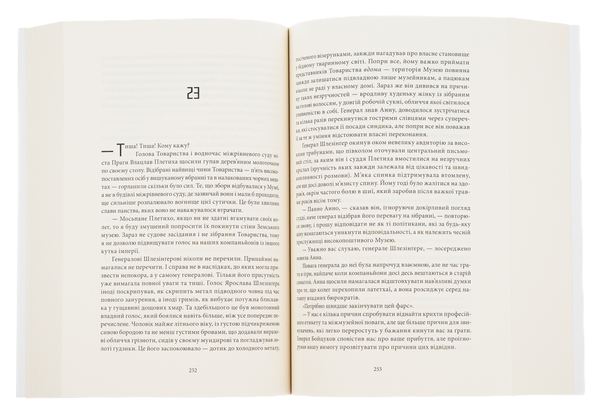 Бумажная книга «Медальйон трьох змій», автор Андрей Новик - фото №1