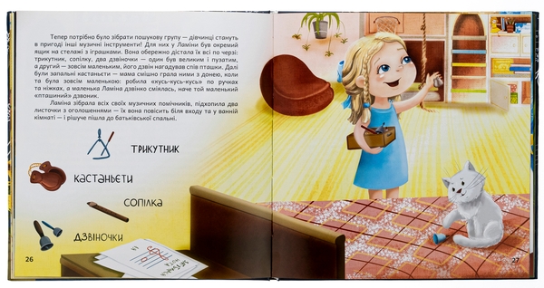 Бумажная книга «Ламіна та загублена нота», автор Полина Роде-Фуйор - фото №1