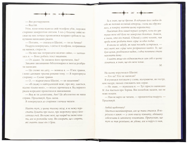 Бумажная книга «Мороз», автор К. Н. Кроуфорд - фото №1