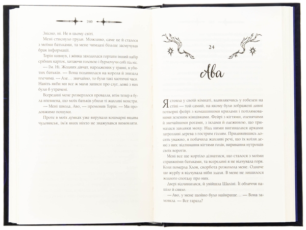 Бумажная книга «Мороз», автор К. Н. Кроуфорд - фото №1