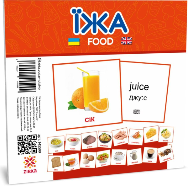 Книга Картки міні. Їжа