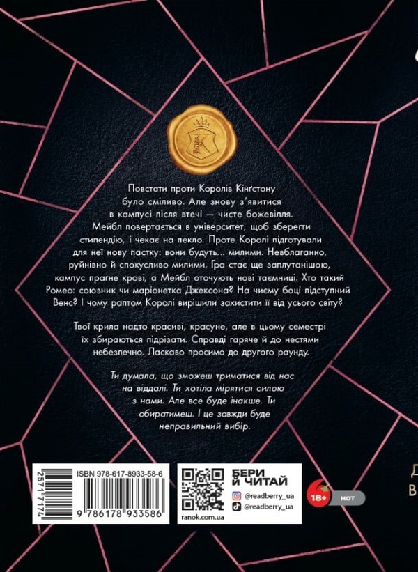 Бумажная книга «Дуже погані еліти», автор Дж. С. Вонда - фото №1