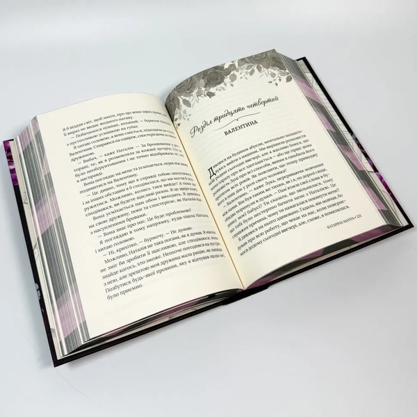 Бумажная книга «Тимчасова дружина», автор Катарина Маура - фото №1