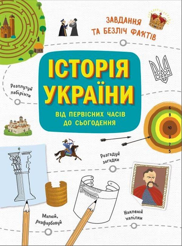 [object Object] «Подарунковий комплект для дитини 7 років (комплект із 6 книг)», авторів Ганна Булгакова, Лулу Майо, Стейсі Макеналті, Ірина Мацко, Олександра Шипарьова - фото №2 - мініатюра