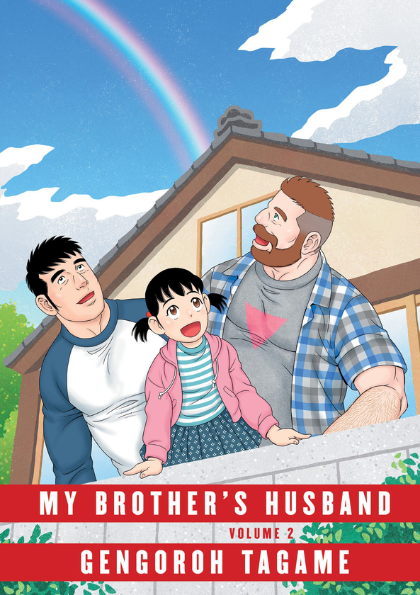 Бумажная книга «My Brother's Husband: Volume II», автор Генгорох Тагаме - фото №1