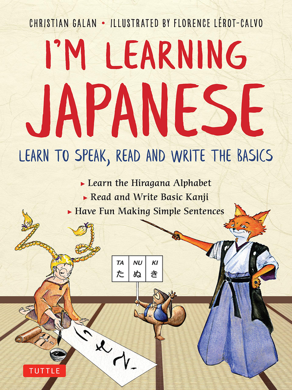 [object Object] «I'm Learning Japanese!», автор Крістіан Галан - фото №1