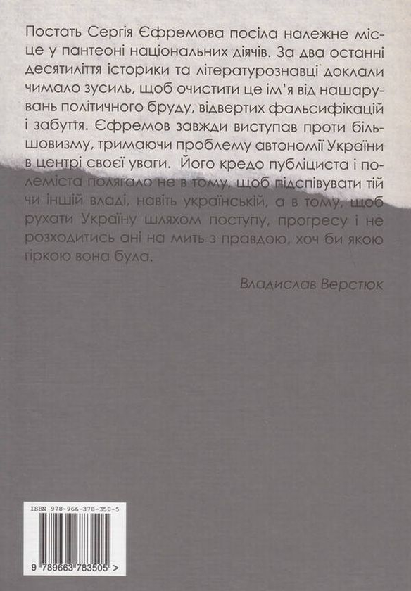 Бумажная книга «Публіцистика революційної доби. 1917-1920 рр. (комплект із 2 книг)», автор Сергей Ефремов - фото №1