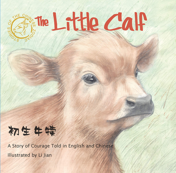 Бумажная книга «The Little Calf », автор Донг Ху - фото №1