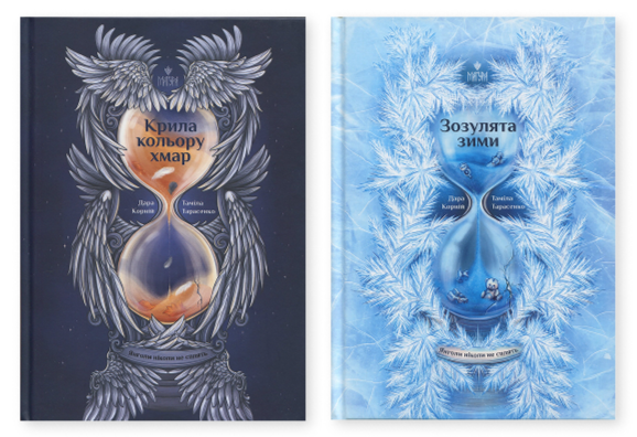 Книга Янголи ніколи не сплять (комплект із 2 книг)