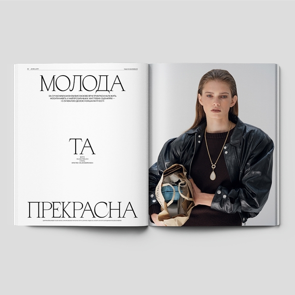 Бумажная книга «Журнал Vogue Ukraine Edition №12 зима 2025/26» - фото №1