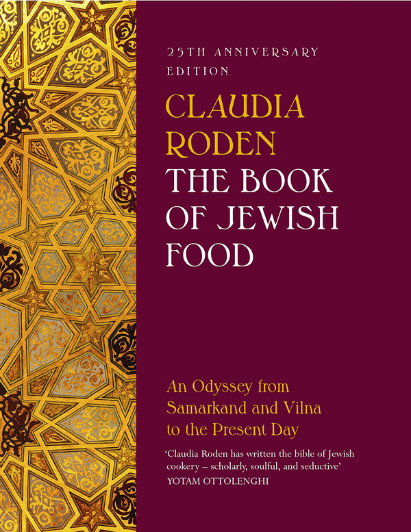 Paper book «The Book of Jewish Food. An Odyssey from Samarkand and Vilna to the Present Day. 25th Anniversary Edition», author Claudia Roden - фото №1