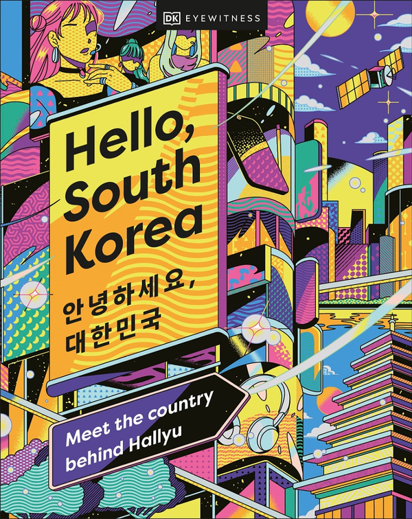 Паперова книга «Hello, South Korea» - фото №1