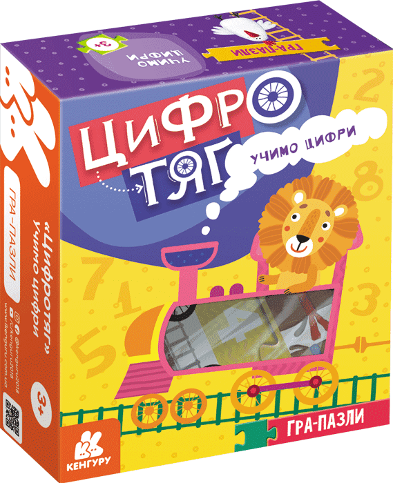 Бумажная книга «Гра-Пазли. Цифротяг. Учимо цифри», автор Оксана Демченко - фото №1