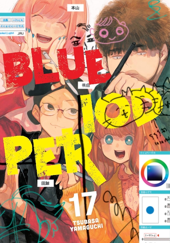 Паперова книга «Blue Period 17», автор Цубаса Ямаґучі - фото №1