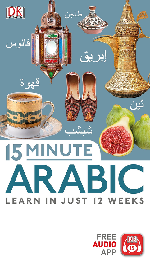 Паперова книга «15 Minute Arabic» - фото №1
