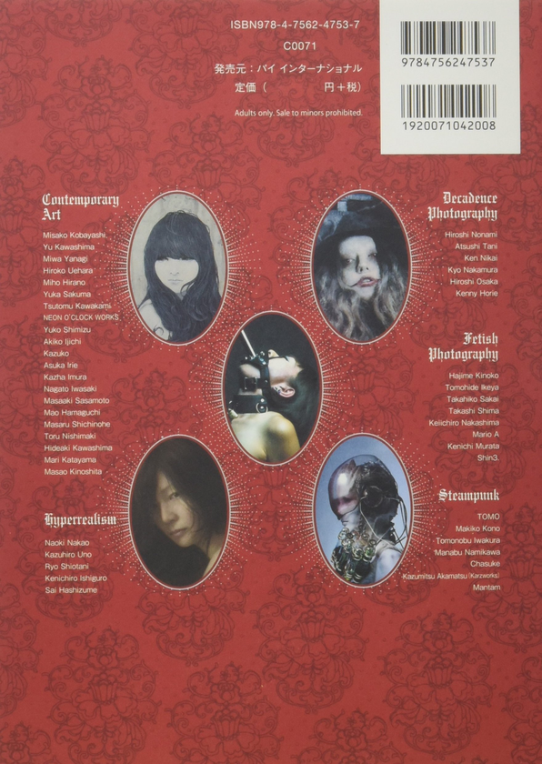 Бумажная книга «Erotica in Japanese Contemporary Art II» - фото №1