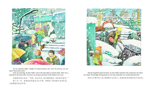 Паперова книга «Home for Chinese New Year: A Story Told in English and Chinese», автор Вей Цзе - фото №1