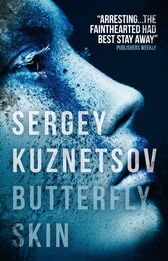 Паперова книга «Butterfly Skin», автор Сергій Кузнєцов - фото №1