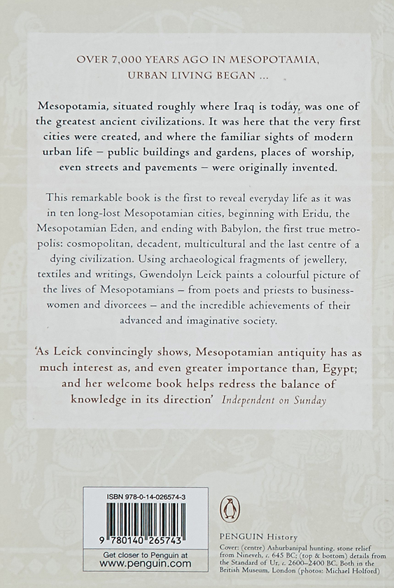 Бумажная книга «Mesopotamia», автор Гвендолин Лэйк - фото №1