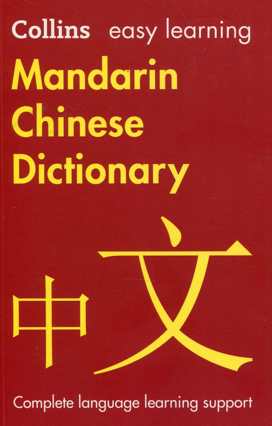 Паперова книга «Easy Learning Mandarin Chinese Dictionary» - фото №1