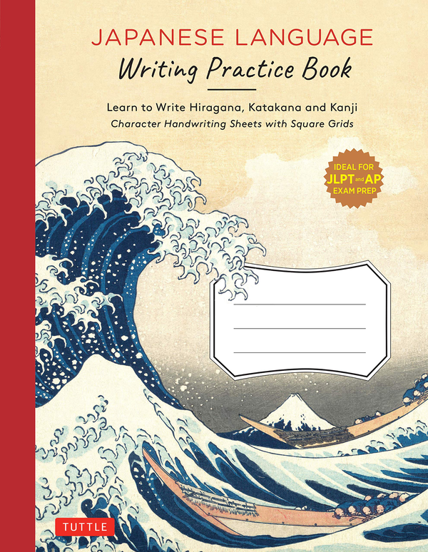 Паперова книга «Japanese Language Writing Practice Book» - фото №1