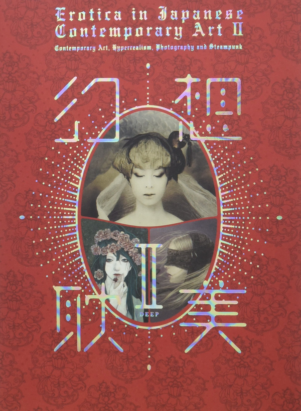 Бумажная книга «Erotica in Japanese Contemporary Art II» - фото №1